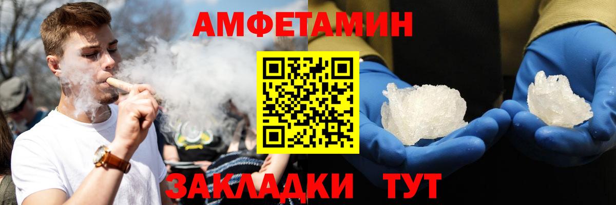 Златоуст  Амфетамин 97%  Вход с VPN 