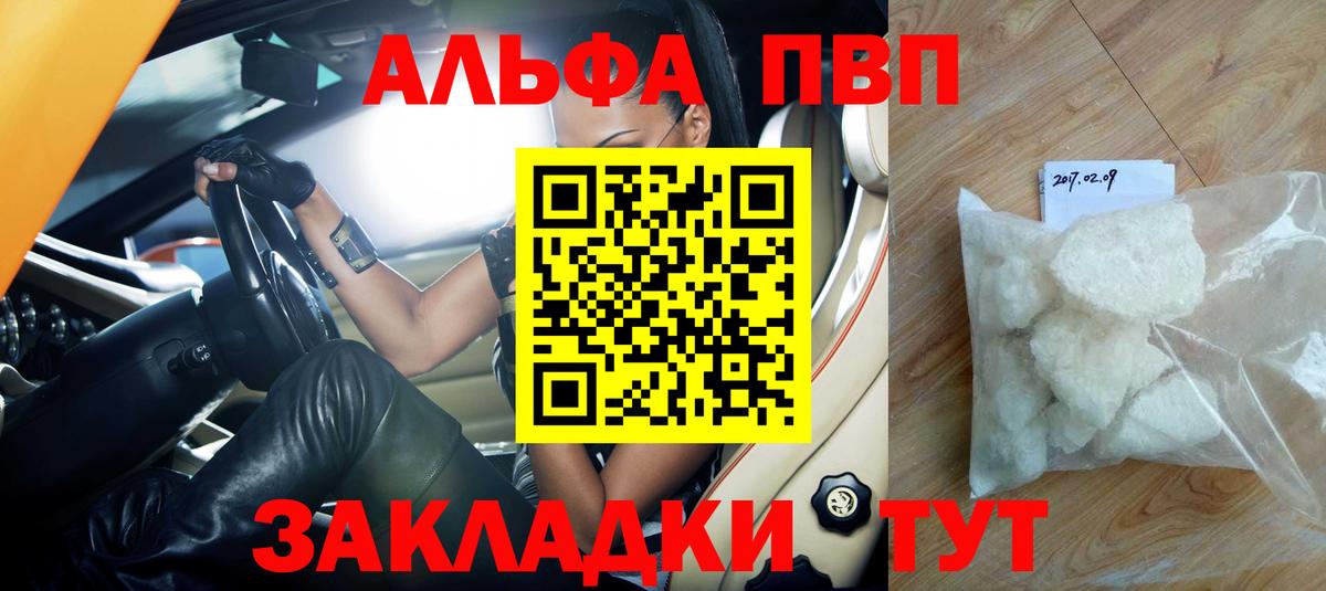 Alpha PVP кристаллы Златоуст