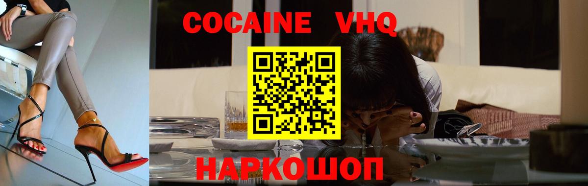 Cocaine Columbia Златоуст