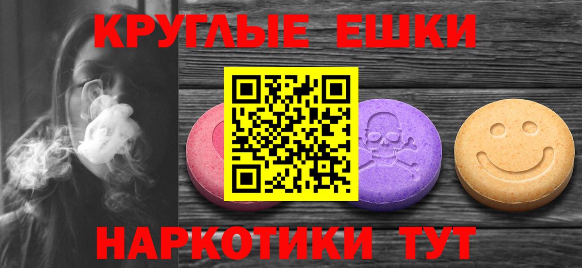 Экстази mix  Ecstasy  Златоуст  Вход с VPN  Экстази круглые 