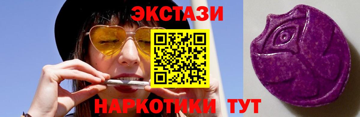 ЭКСТАЗИ ешки Златоуст