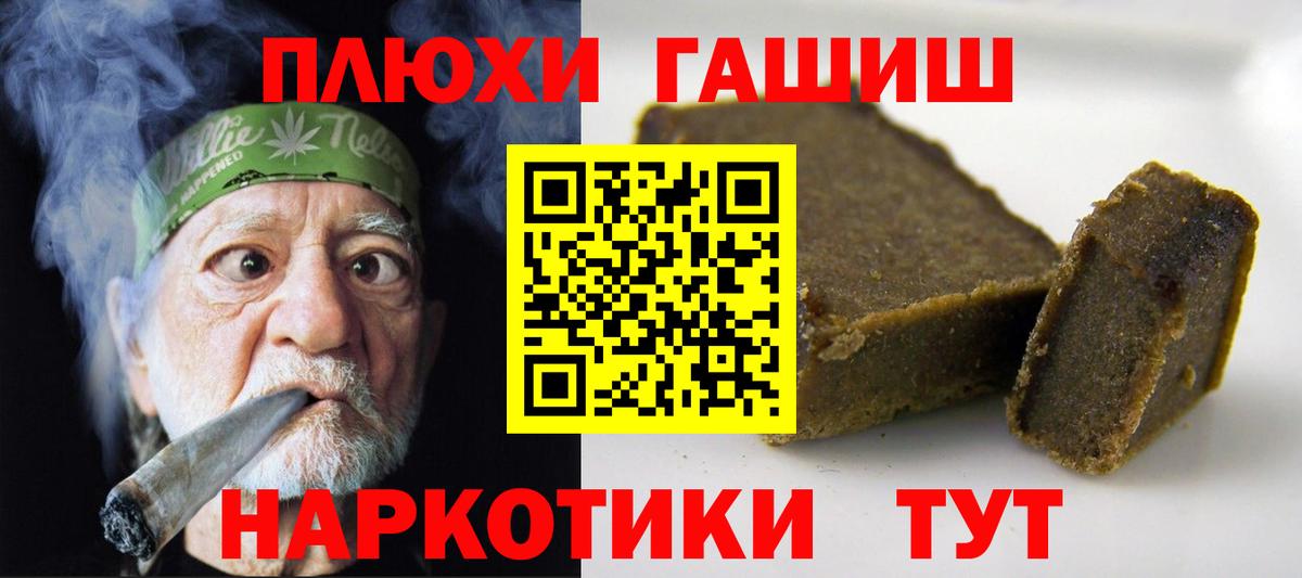 ГАШИШ ice o lator  ГАШИШ Premium  Златоуст  Гашиш  Вход с VPN 