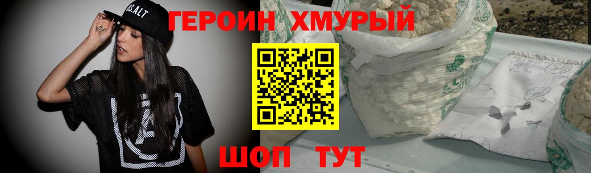 ГЕРОИН герыч  Героин  Златоуст  Вход с VPN 