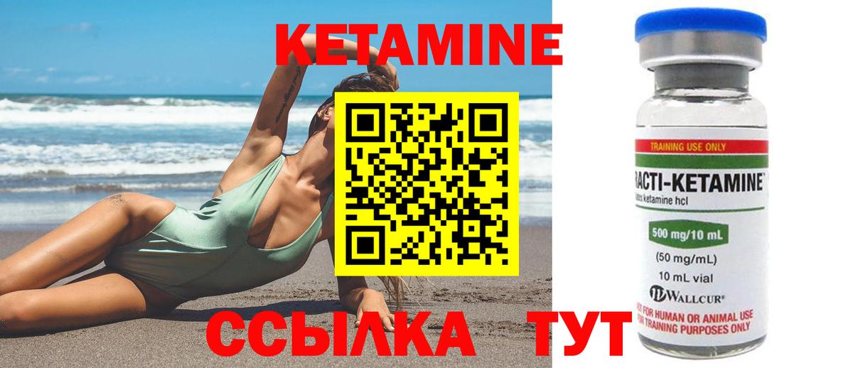 КЕТАМИН ketamine  Вход с VPN  Златоуст  КЕТАМИН ketamine 