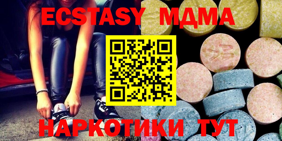 Златоуст  MDMA молли  Вход с VPN  МДМА Molly 