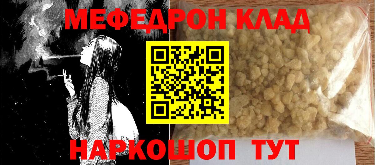 Мефедрон  купить наркотик  МЕФ mephedrone  Вход с VPN  OMG сайт  Мефедрон кристаллы  Меф  Златоуст 