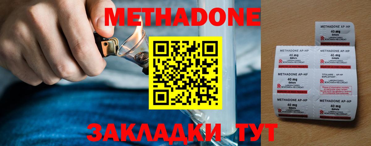 Метадон VHQ  Вход с VPN  Златоуст 
