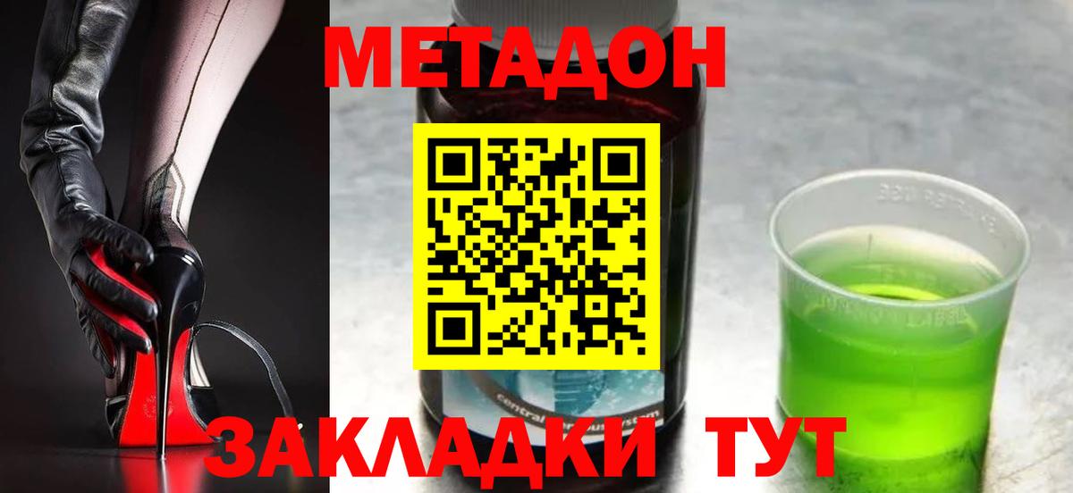 Златоуст  Альфа ПВП СК   Вход с VPN  Меф МЯУ МЯУ кристаллы  МАРИХУАНА  КОКАИН 