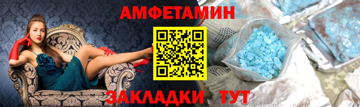 МЕТАМФЕТАМИН  Первитин Декстрометамфетамин 99.9%  Вход с VPN  Златоуст 