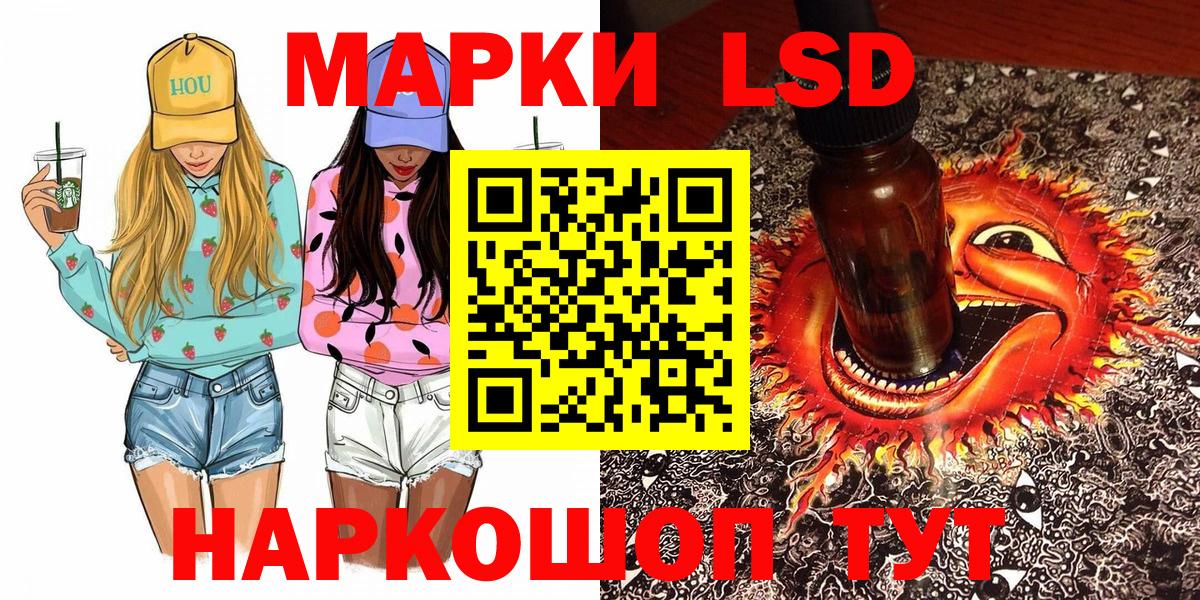 Марки N-bome  Марки 25I-NBOMe 1,8мг  Вход с VPN  Марки 25I-NBOMe 1,8мг  Златоуст 