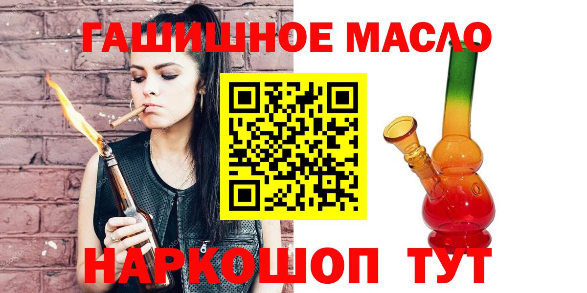 Златоуст  Дистиллят ТГК Wax  Вход с VPN  Дистиллят ТГК концентрат 