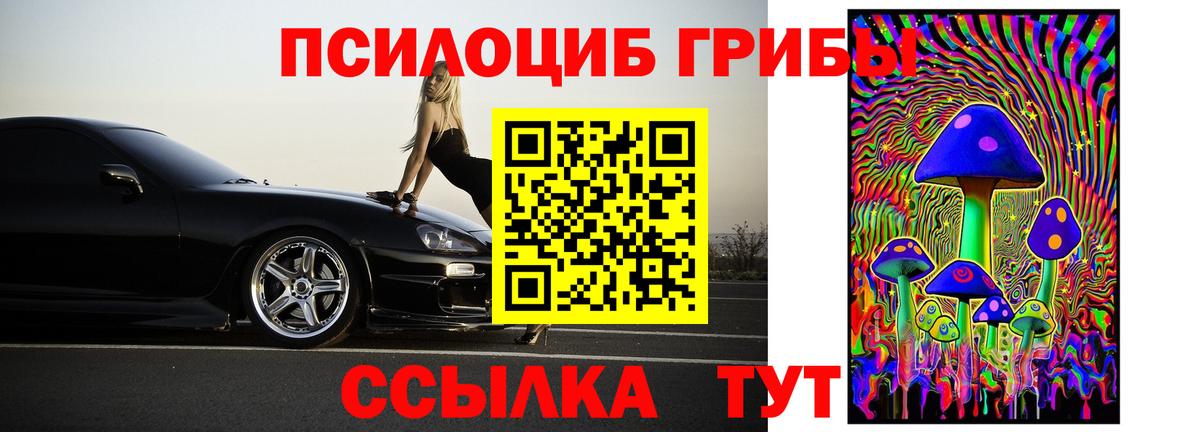Псилоцибиновые грибы Magic Shrooms  Псилоцибиновые грибы Psilocybe  Златоуст  Вход с VPN 